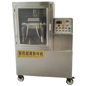 實(shí)驗(yàn)室超微粉碎機(jī)