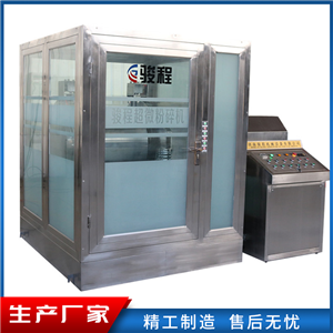 大型中藥超細(xì)磨粉機